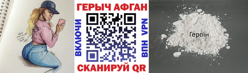 ГЕРОИН VHQ  Купить закладки  Котлас 