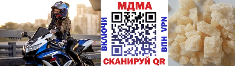 МДМА VHQ  Купить  Котлас 