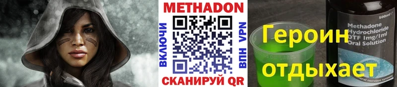 Метадон мёд  Купить закладки  Котлас 
